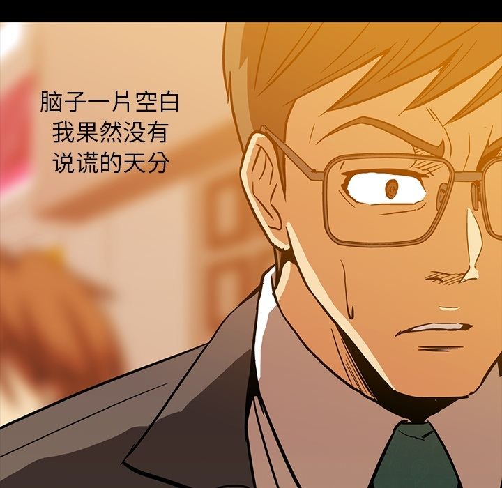 [韩国漫画] 蜜毒 爱情,巨乳大奶,OL#[97P]-95