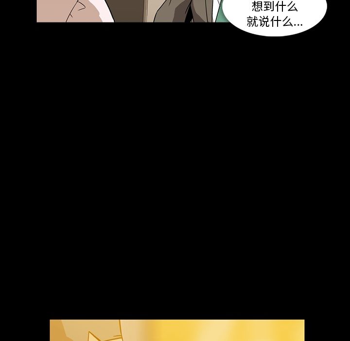 [韩国漫画] 蜜毒 爱情,巨乳大奶,OL#[91P]-21