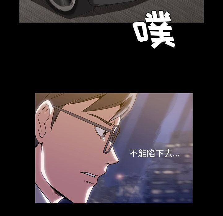 [韩国漫画] 蜜毒 爱情,巨乳大奶,OL#[91P]-46