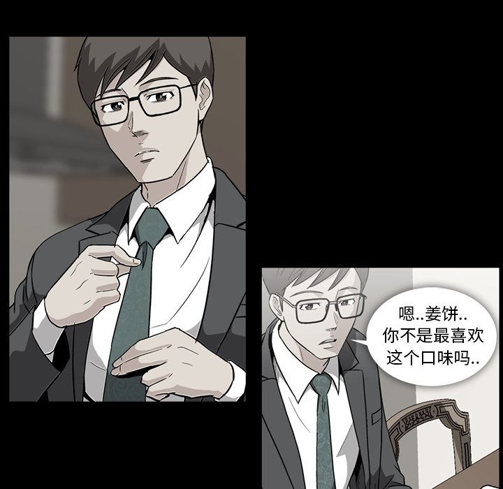 [韩国漫画] 蜜毒 爱情,巨乳大奶,OL#[91P]-67