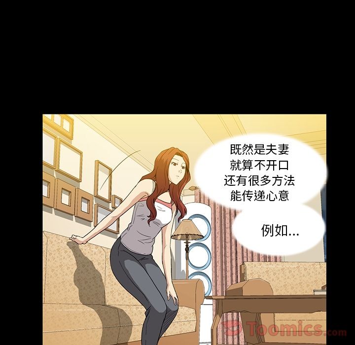 [韩国漫画] 蜜毒 爱情,巨乳大奶,OL#[91P]-76
