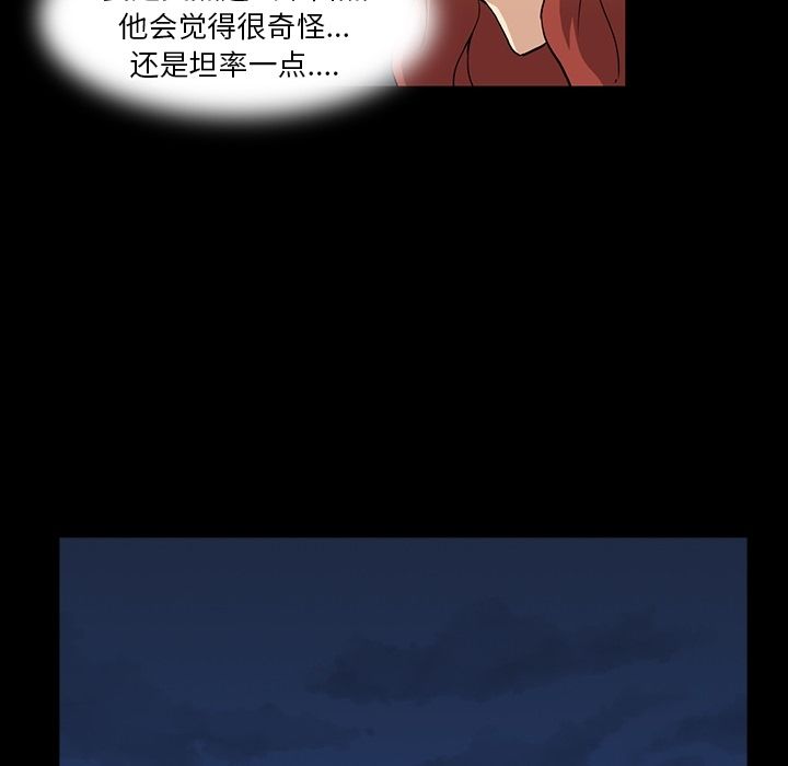 [韩国漫画] 蜜毒 爱情,巨乳大奶,OL#[91P]-82