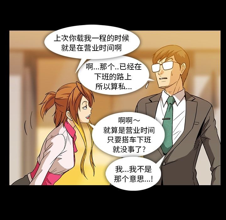 [韩国漫画] 蜜毒 爱情,巨乳大奶,OL#[91P]-9