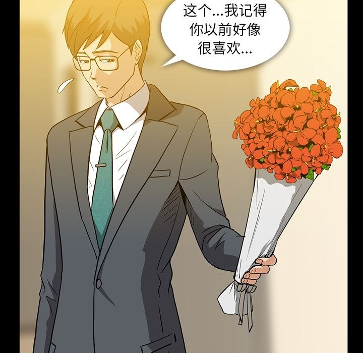 [韩国漫画] 蜜毒 爱情,巨乳大奶,OL#[95P]-39