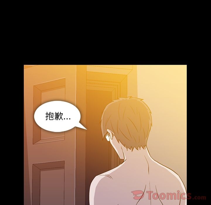 [韩国漫画] 蜜毒 爱情,巨乳大奶,OL#[72P]-67