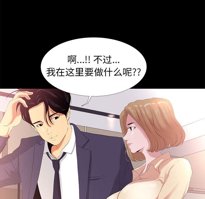 [韩国漫画] OL蜜巢 剧情,熟女人妻,巨乳大奶,OL#[114P]-78