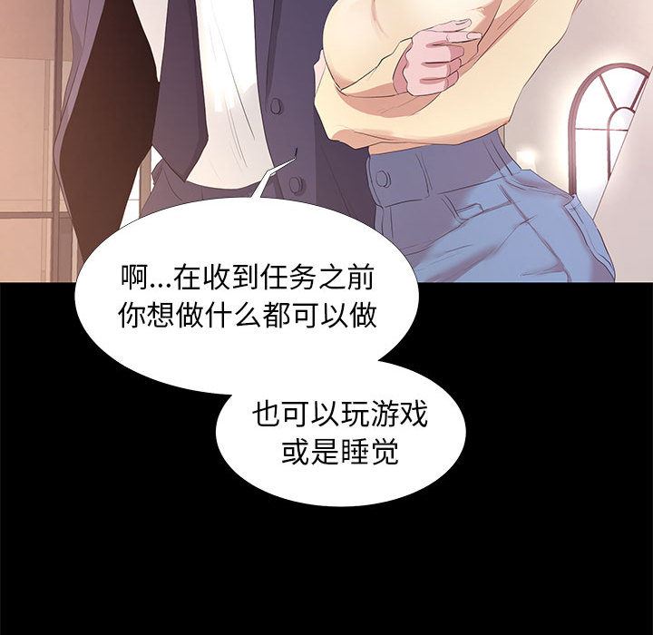 [韩国漫画] OL蜜巢 剧情,熟女人妻,巨乳大奶,OL#[114P]-79