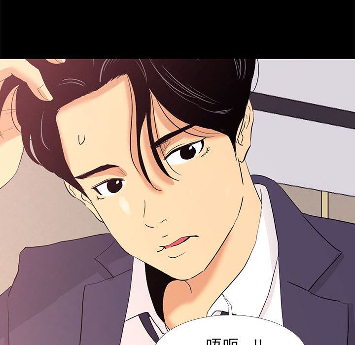 [韩国漫画] OL蜜巢 剧情,熟女人妻,巨乳大奶,OL#[114P]-80