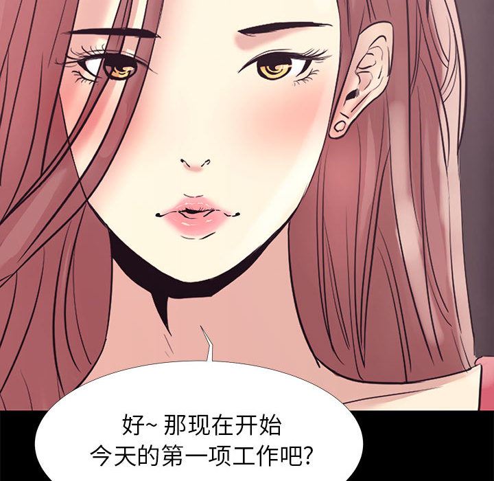 [韩国漫画] OL蜜巢 剧情,熟女人妻,巨乳大奶,OL#[114P]-98