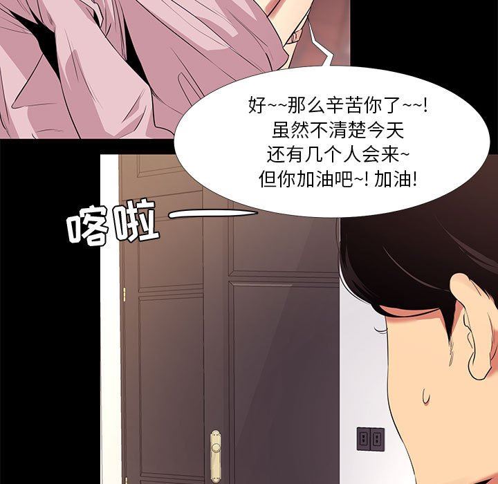 [韩国漫画] OL蜜巢 剧情,熟女人妻,巨乳大奶,OL#[101P]-35