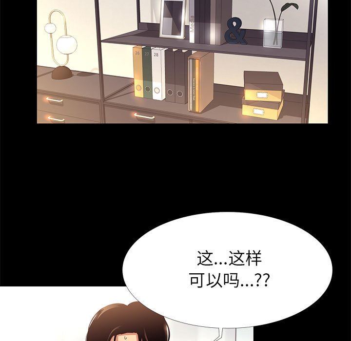 [韩国漫画] OL蜜巢 剧情,熟女人妻,巨乳大奶,OL#[101P]-75