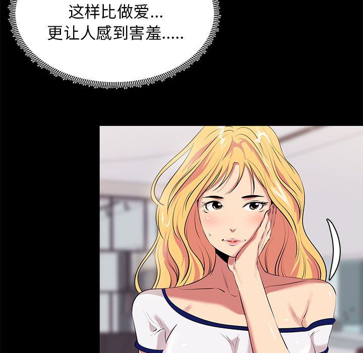 [韩国漫画] OL蜜巢 剧情,熟女人妻,巨乳大奶,OL#[101P]-83
