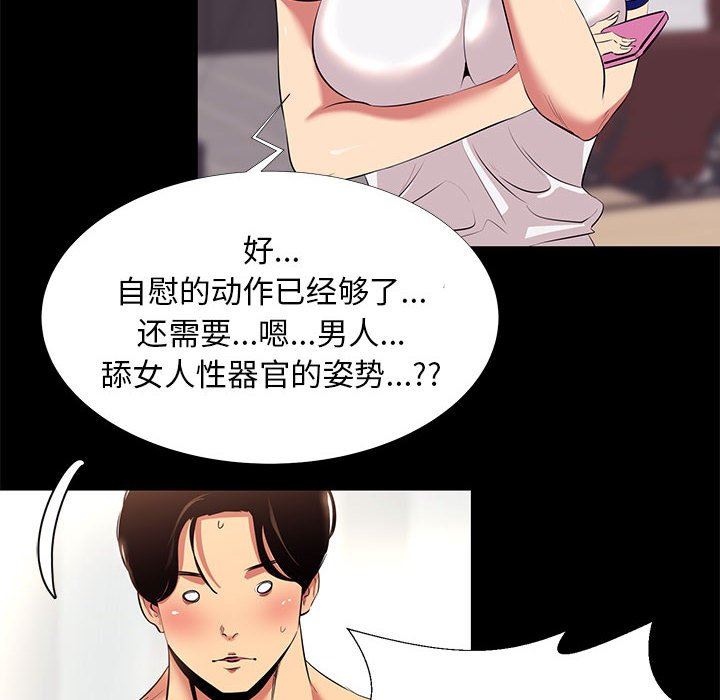 [韩国漫画] OL蜜巢 剧情,熟女人妻,巨乳大奶,OL#[101P]-84