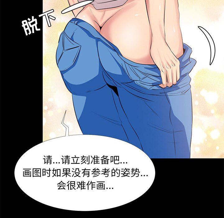 [韩国漫画] OL蜜巢 剧情,熟女人妻,巨乳大奶,OL#[101P]-86