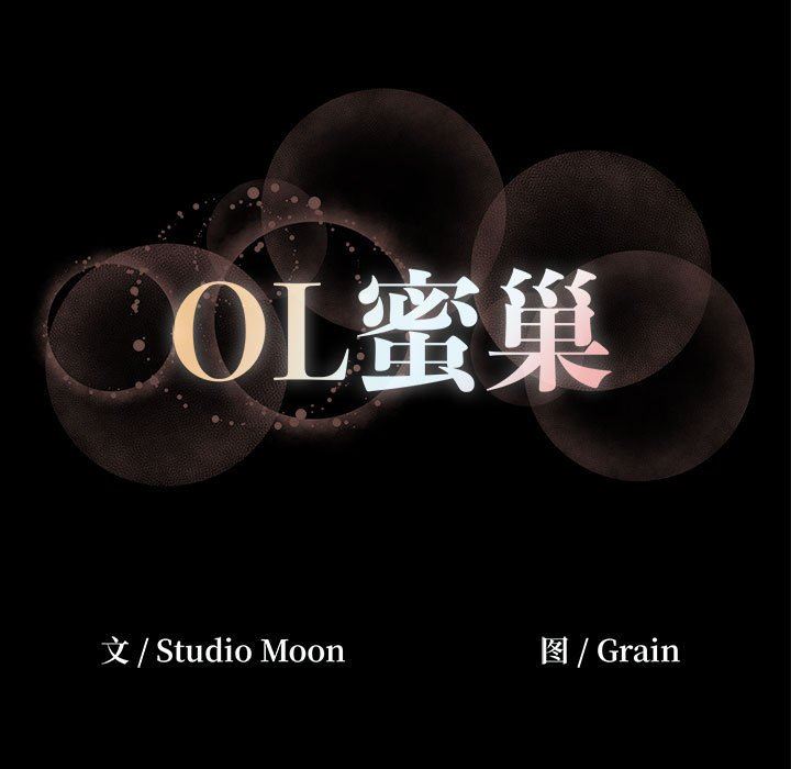 [韩国漫画] OL蜜巢 剧情,熟女人妻,巨乳大奶,OL#[104P]-103