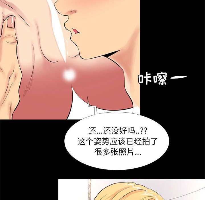 [韩国漫画] OL蜜巢 剧情,熟女人妻,巨乳大奶,OL#[104P]-8