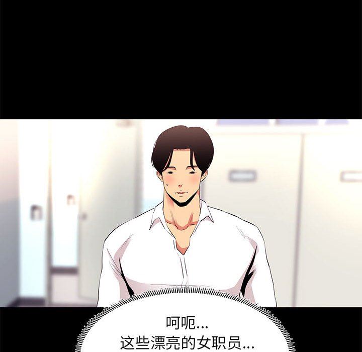 [韩国漫画] OL蜜巢 剧情,熟女人妻,巨乳大奶,OL#[81P]-12