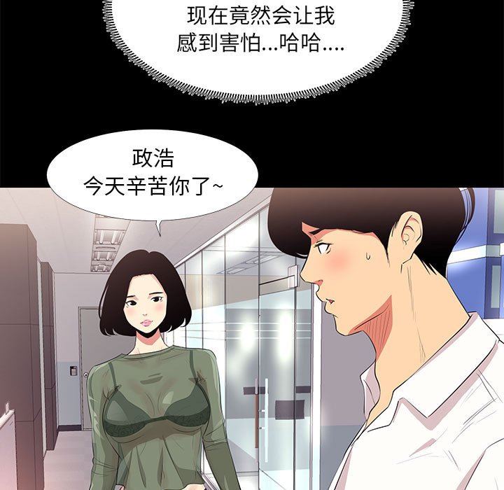 [韩国漫画] OL蜜巢 剧情,熟女人妻,巨乳大奶,OL#[81P]-13