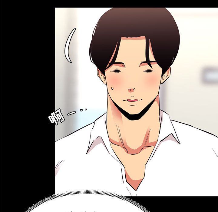 [韩国漫画] OL蜜巢 剧情,熟女人妻,巨乳大奶,OL#[81P]-17