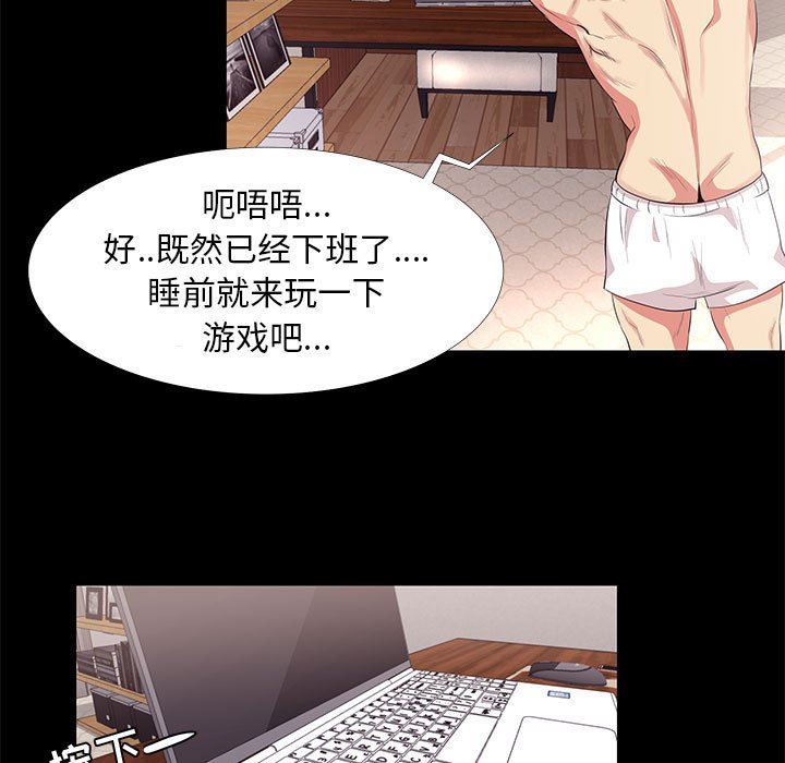 [韩国漫画] OL蜜巢 剧情,熟女人妻,巨乳大奶,OL#[81P]-49