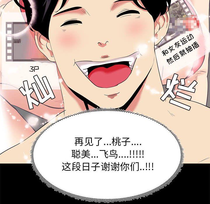 [韩国漫画] OL蜜巢 剧情,熟女人妻,巨乳大奶,OL#[81P]-60