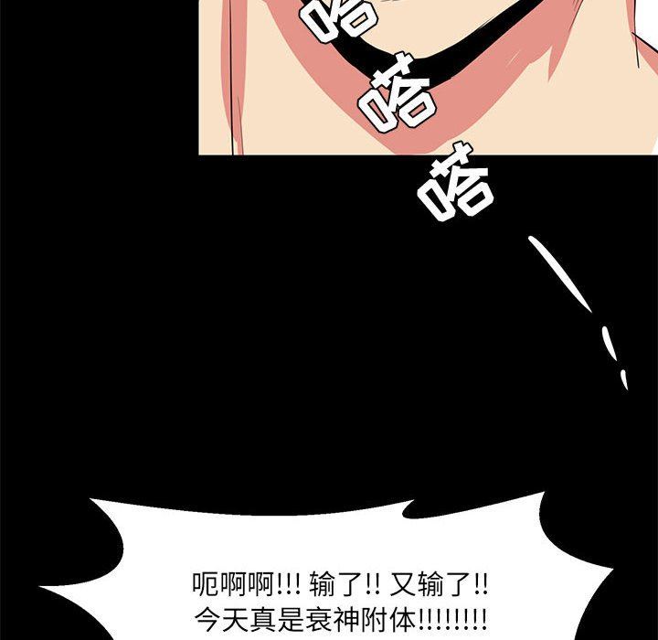 [韩国漫画] OL蜜巢 剧情,熟女人妻,巨乳大奶,OL#[81P]-68