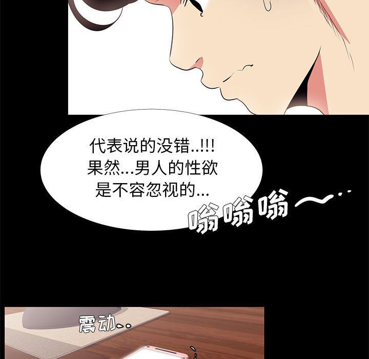[韩国漫画] OL蜜巢 剧情,熟女人妻,巨乳大奶,OL#[81P]-75