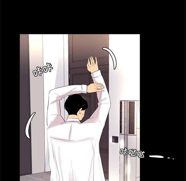 [韩国漫画] OL蜜巢 剧情,熟女人妻,巨乳大奶,OL#[81P]-8