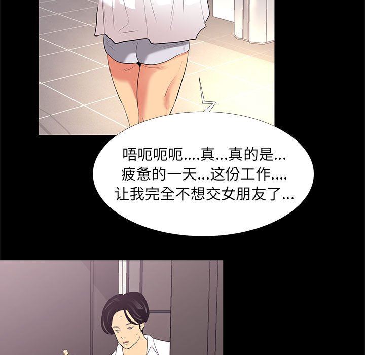 [韩国漫画] OL蜜巢 剧情,熟女人妻,巨乳大奶,OL#[81P]-9