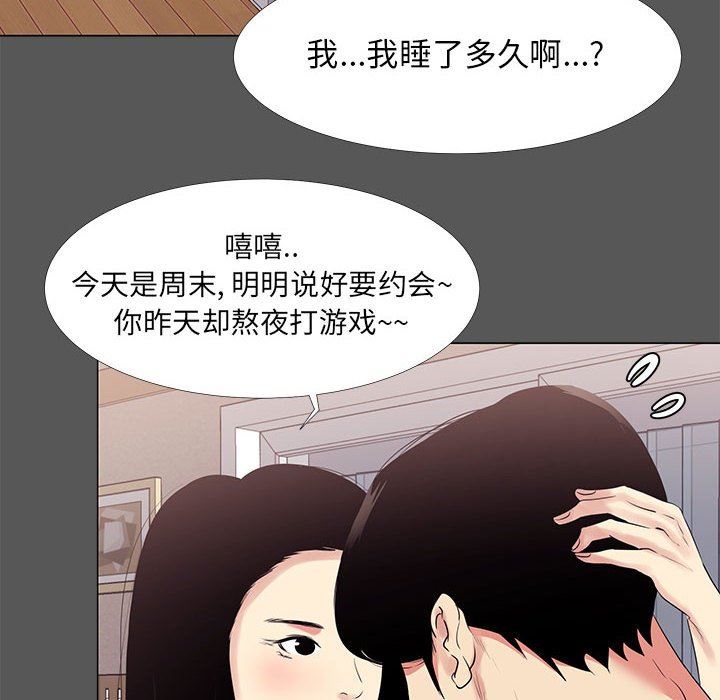 [韩国漫画] OL蜜巢 剧情,熟女人妻,巨乳大奶,OL#[107P]-22
