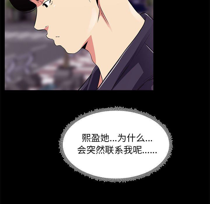 [韩国漫画] OL蜜巢 剧情,熟女人妻,巨乳大奶,OL#[107P]-83