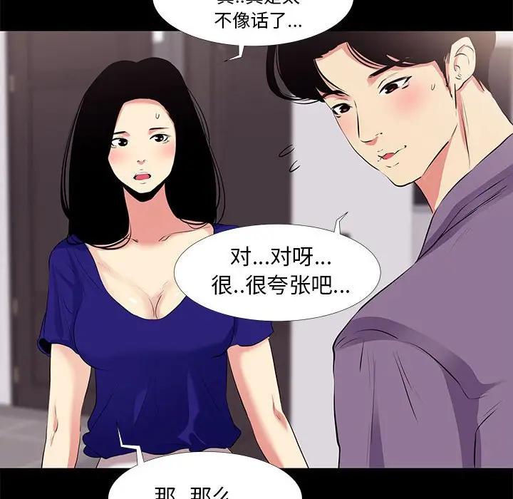 [韩国漫画] OL蜜巢 剧情,熟女人妻,巨乳大奶,OL#[103P]-12