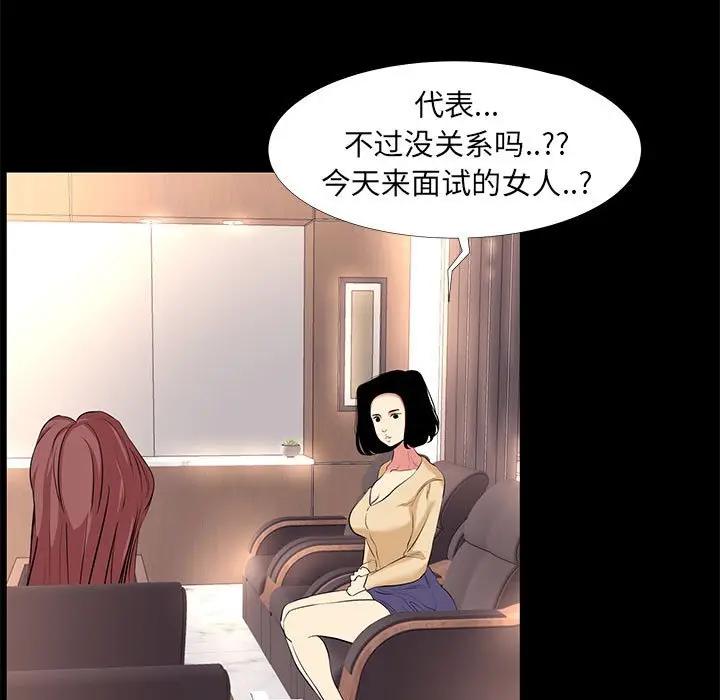 [韩国漫画] OL蜜巢 剧情,熟女人妻,巨乳大奶,OL#[103P]-89