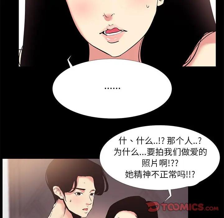 [韩国漫画] OL蜜巢 剧情,熟女人妻,巨乳大奶,OL#[91P]-14