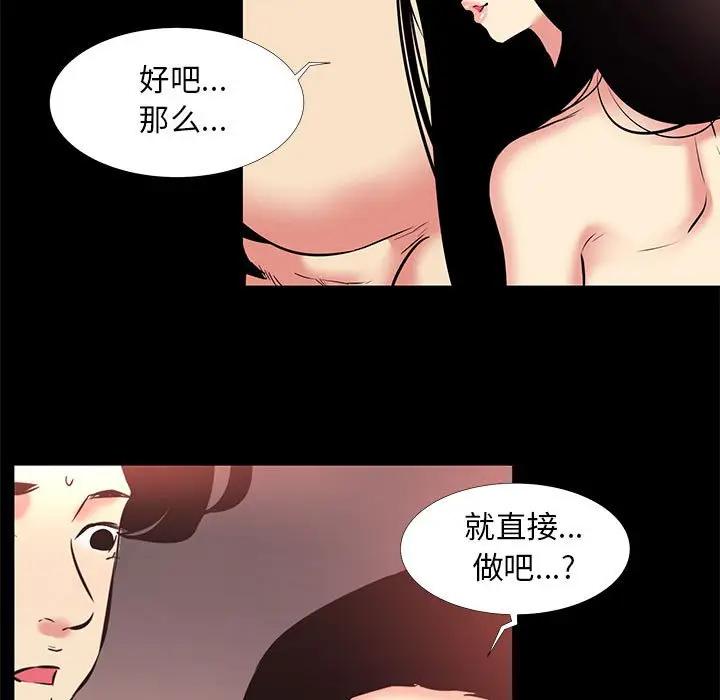 [韩国漫画] OL蜜巢 剧情,熟女人妻,巨乳大奶,OL#[91P]-21