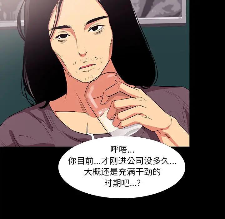 [韩国漫画] OL蜜巢 剧情,熟女人妻,巨乳大奶,OL#[101P]-29