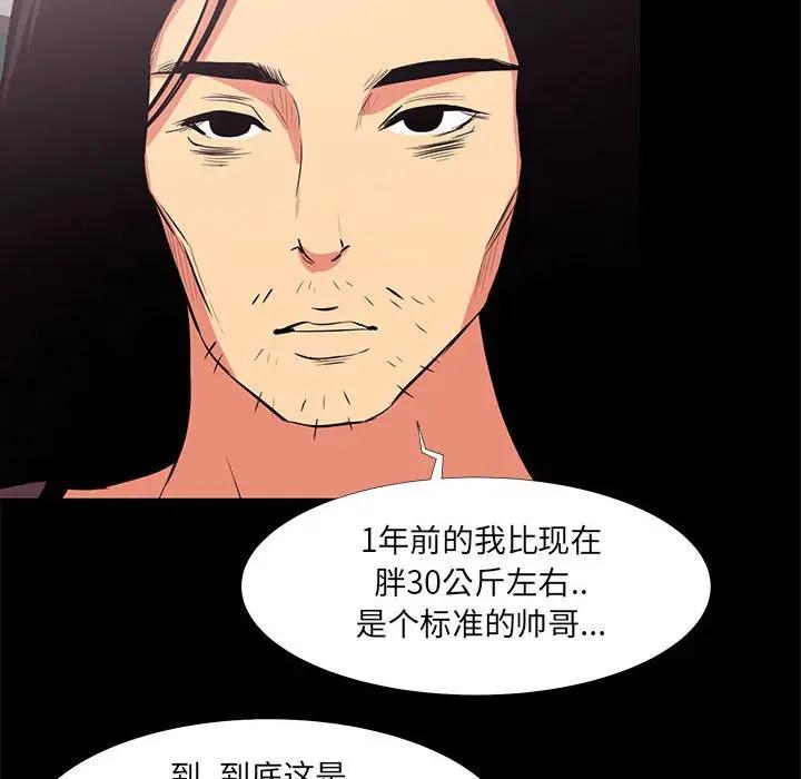 [韩国漫画] OL蜜巢 剧情,熟女人妻,巨乳大奶,OL#[101P]-34