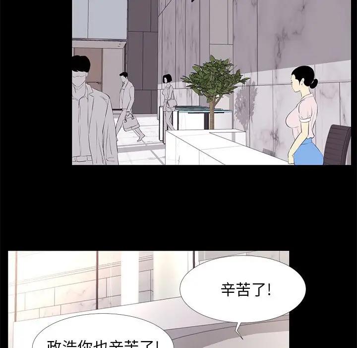 [韩国漫画] OL蜜巢 剧情,熟女人妻,巨乳大奶,OL#[101P]-5