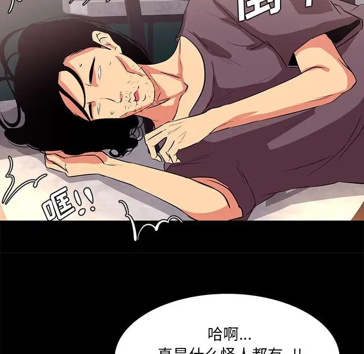 [韩国漫画] OL蜜巢 剧情,熟女人妻,巨乳大奶,OL#[101P]-70