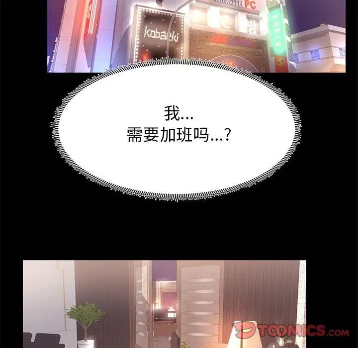 [韩国漫画] OL蜜巢 剧情,熟女人妻,巨乳大奶,OL#[101P]-80