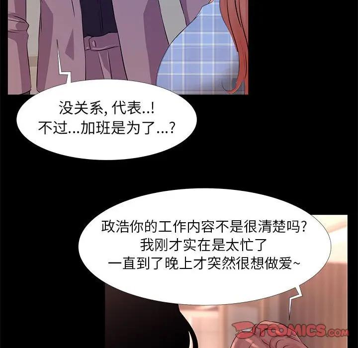 [韩国漫画] OL蜜巢 剧情,熟女人妻,巨乳大奶,OL#[101P]-86