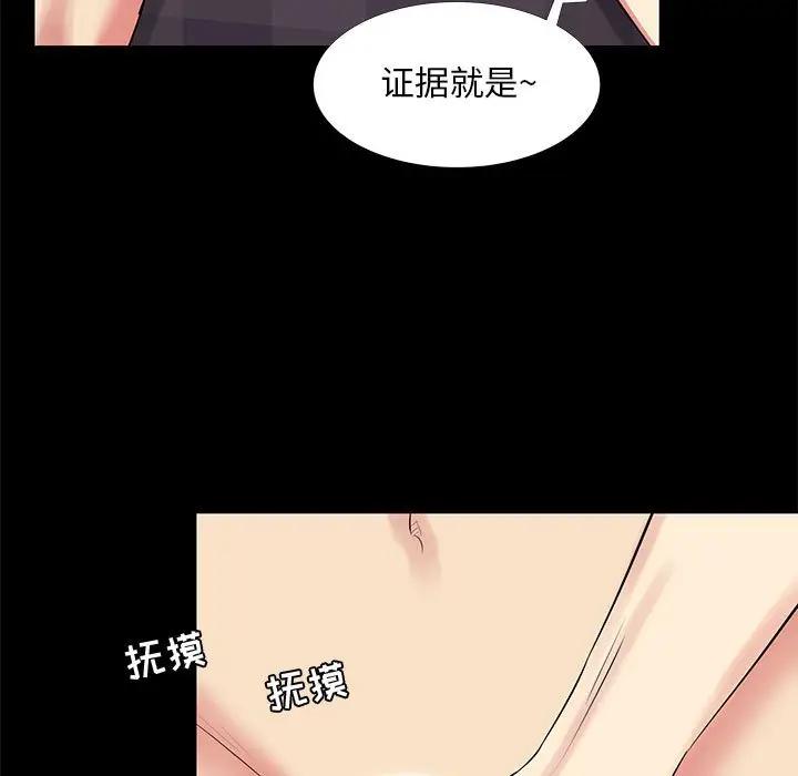 [韩国漫画] OL蜜巢 剧情,熟女人妻,巨乳大奶,OL#[95P]-15