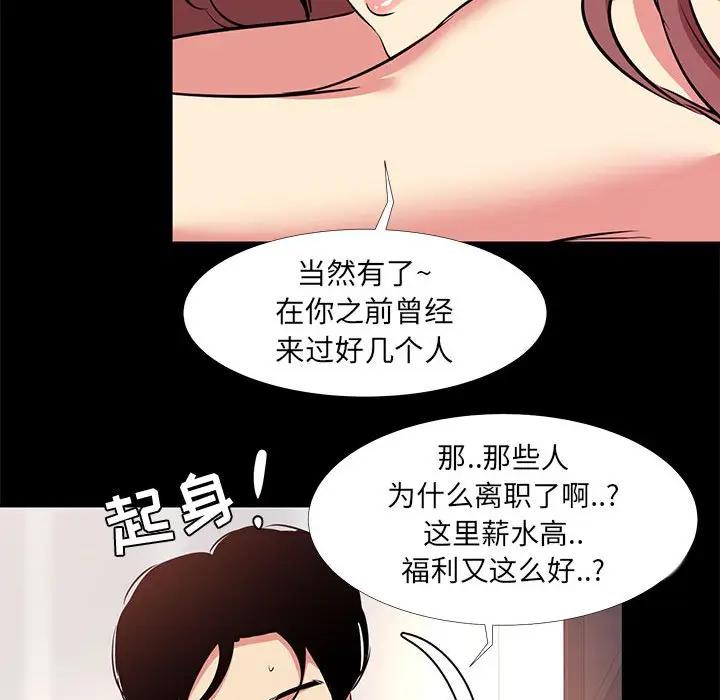 [韩国漫画] OL蜜巢 剧情,熟女人妻,巨乳大奶,OL#[95P]-23