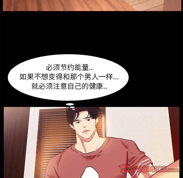[韩国漫画] OL蜜巢 剧情,熟女人妻,巨乳大奶,OL#[98P]-26