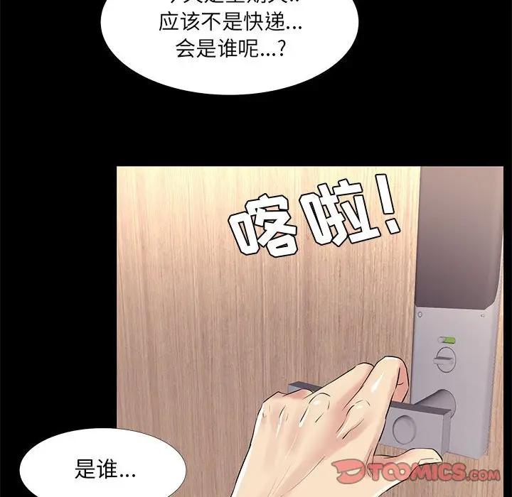 [韩国漫画] OL蜜巢 剧情,熟女人妻,巨乳大奶,OL#[98P]-30