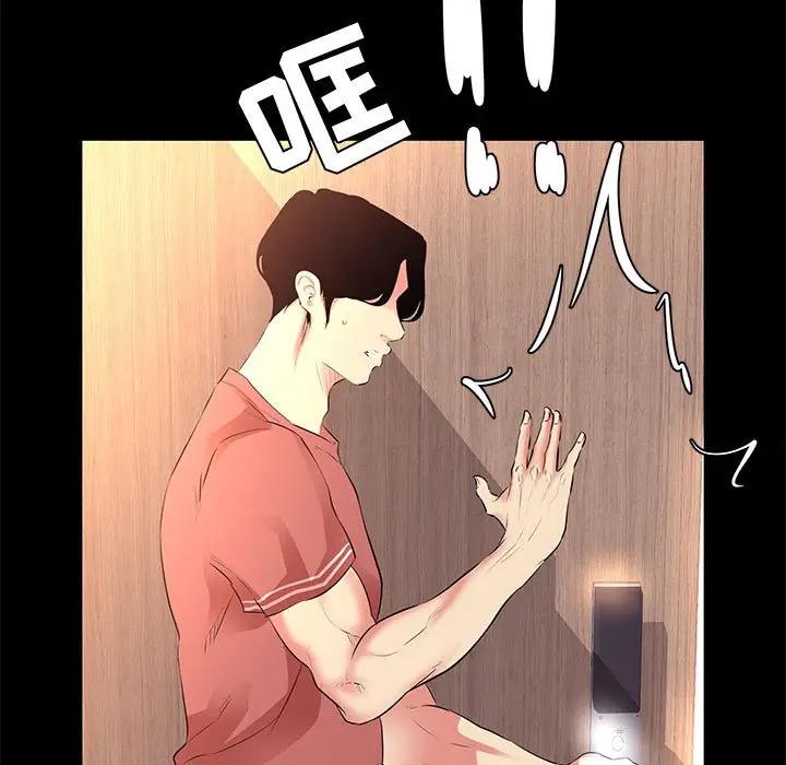 [韩国漫画] OL蜜巢 剧情,熟女人妻,巨乳大奶,OL#[98P]-35