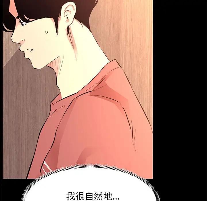 [韩国漫画] OL蜜巢 剧情,熟女人妻,巨乳大奶,OL#[98P]-37