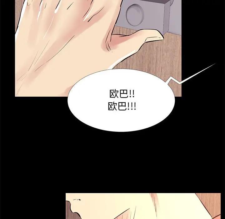 [韩国漫画] OL蜜巢 剧情,熟女人妻,巨乳大奶,OL#[98P]-40