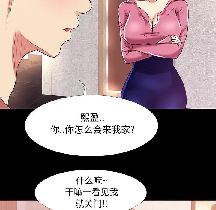 [韩国漫画] OL蜜巢 剧情,熟女人妻,巨乳大奶,OL#[98P]-44