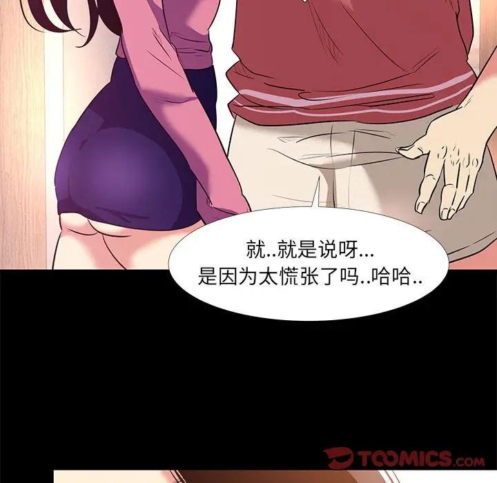 [韩国漫画] OL蜜巢 剧情,熟女人妻,巨乳大奶,OL#[98P]-46